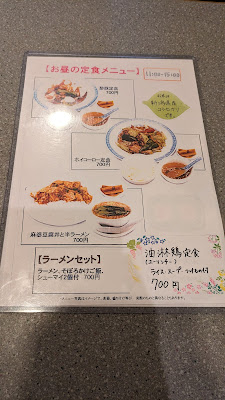 中國料理 竹園 사진 4