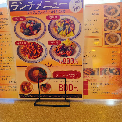 中國料理 竹園 사진 5