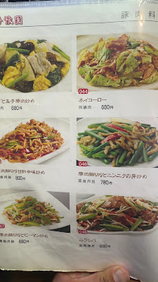 本格中華 上海豫園 戸田店 사진 4