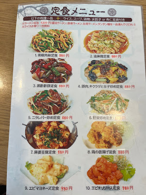 北京家庭菜 つつじヶ丘店 사진 4