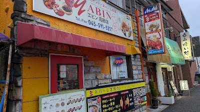 YABIN 高田店 사진 4