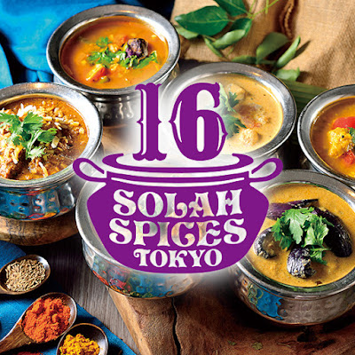 Solah Spices Tokyo 사진 3