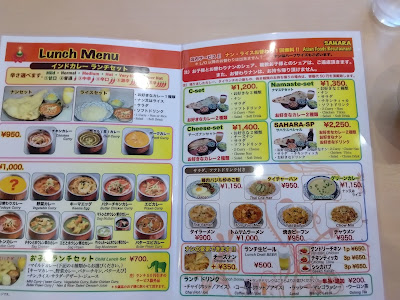 アジアン料理 サハラ 狛江店 사진 4