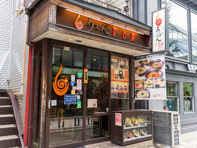 Udon Iroha 사진 2