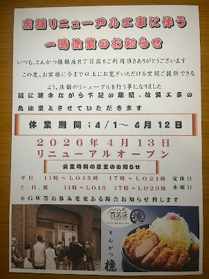 돈카츠 아오키 긴자점 사진 4