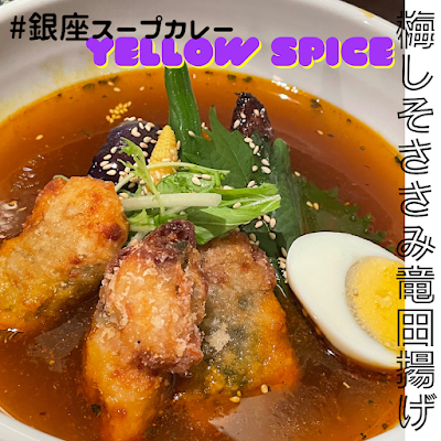 Yellow Spice 사진 3