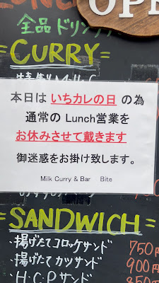 Milk Curry ＆ Bar Bite 사진 2