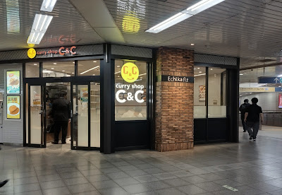 Curry Shop C&C 사진 3