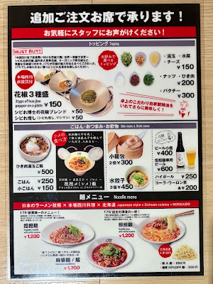 175 DENO Tantanmen GINZa 사진 5