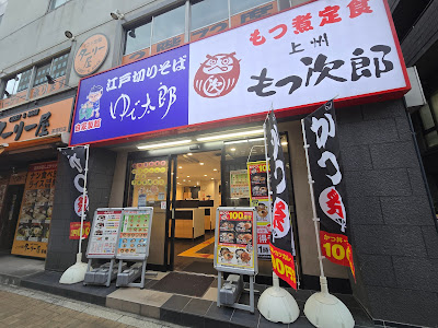 Yudetaro 사진 5