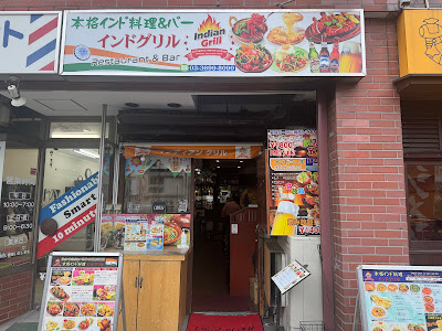 INDIAN GRILL インドグリル 사진 3