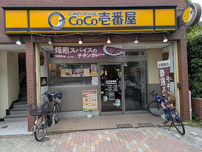 CoCo Ichibanya 사진 3