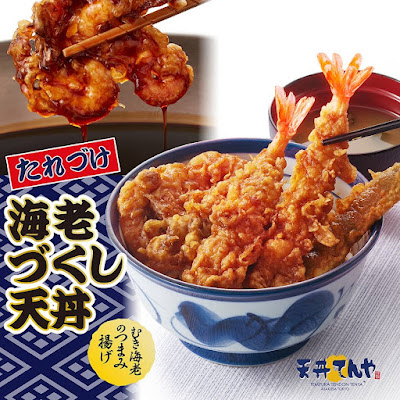 텐동 텐야 닌교초점 사진 3