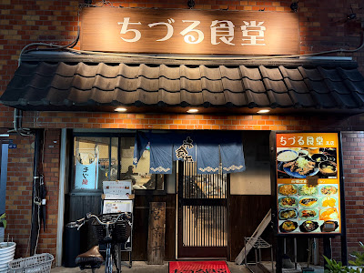 치즈루 식당 일정식 사진 4