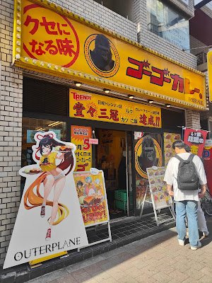 고고 카레 Akihabara No.1 Shop 사진 4