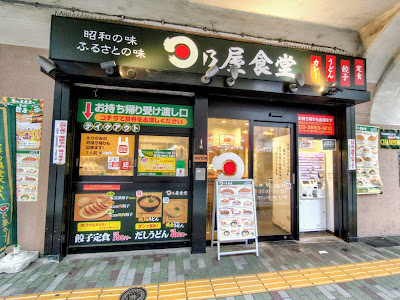 Hinoya Curry 사진 2