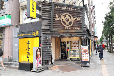 Jyotou Curry Akihabara 사진 3
