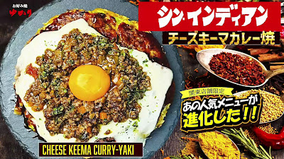 오코노미 야키 유카리 AKIBA-ICHI 점 사진 2
