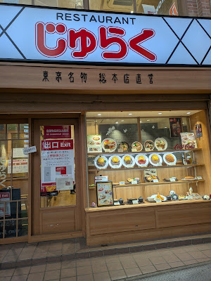 Juraku Ueno Station Front Store 사진 3