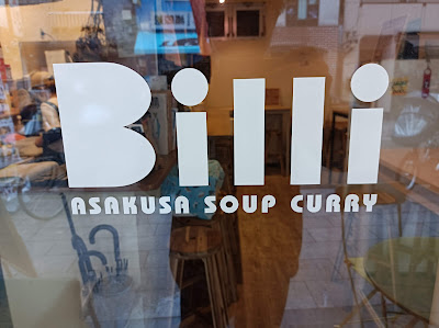 Billi Asakusa Soup Curry 사진 4