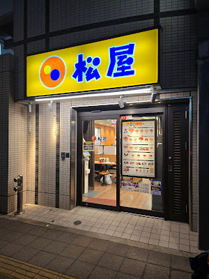 마츠야 오시아게점 사진 3