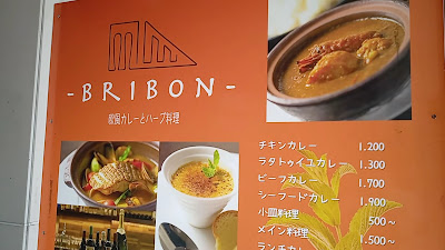 Bribon 사진 2