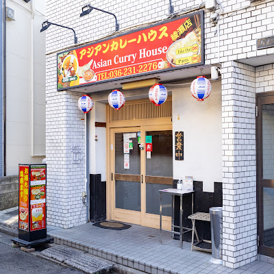 アジアンカレーハウス 綾瀬 사진 3