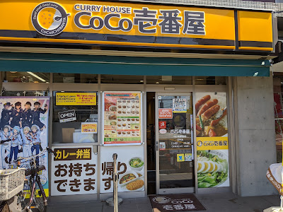CoCo Ichibanya 사진 2