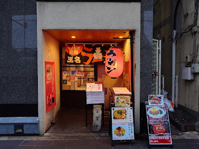 Ramen Kumamen Roppongi 사진 3