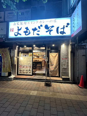 Yomoda Soba Shinjuku West Exit 2nd Store 사진 3
