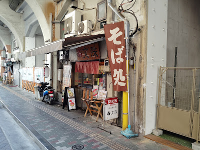 Soba Udon Monju Asakusabashi 사진 3