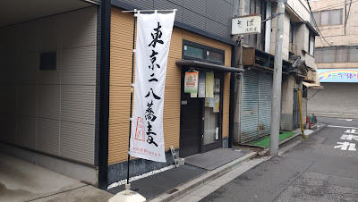 上中里 浅野屋 사진 3