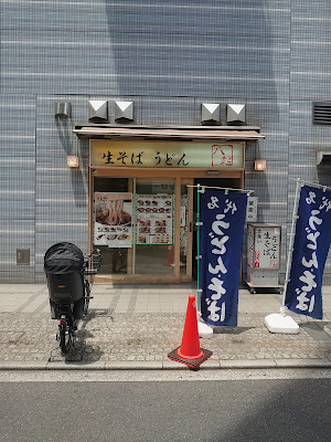 Soba noodle shop 사진 3