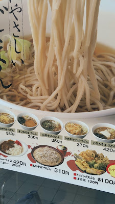 Soba noodle shop 사진 2