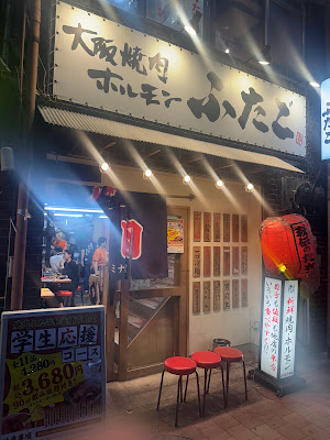 오사카 야키니쿠・호르몬 후타고 수도교 사진 4