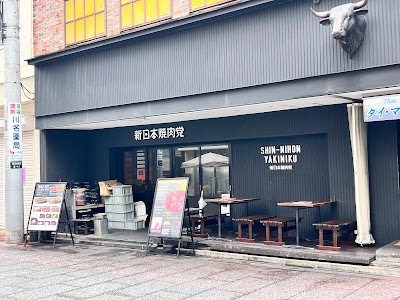 New Japan Yakiniku Higashinihonbashi store 사진 4
