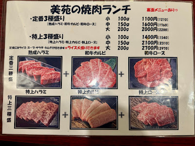 Yakiniku Bien 사진 4