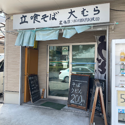 Ohmura 사진 3