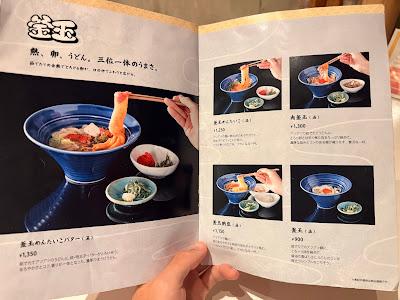 #六本木うどん 사진 4