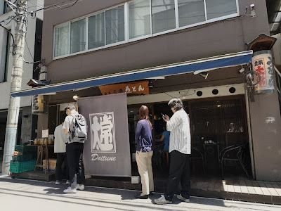 Daitsune Udon 사진 3