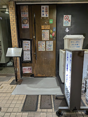 細うどん 香吾芽（カゴメ） 사진 4