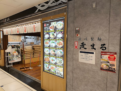 Sanuki Seimen Mugimaru Yaechika store 사진 3