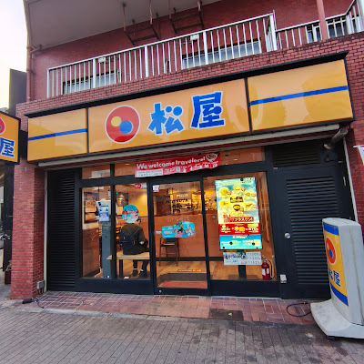 마츠야 혼조아즈마바시점 사진 4