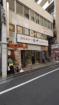 꼬치 카츠 다나카 Roppongi 사진 3