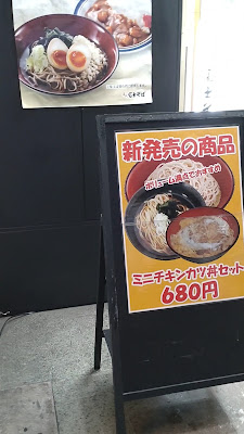 Fuji Soba 사진 2