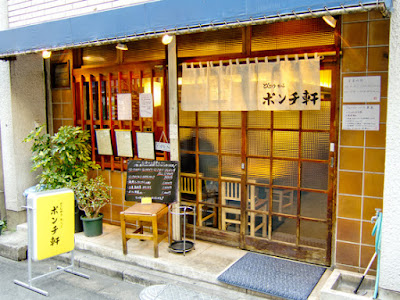 Kanda Ponchiken 사진 2
