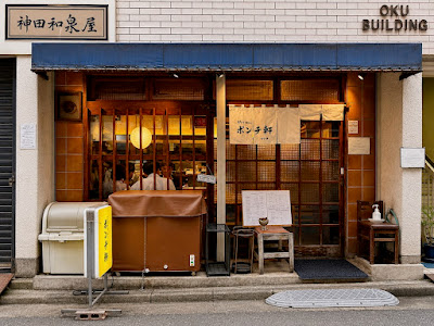 Kanda Ponchiken 사진 4