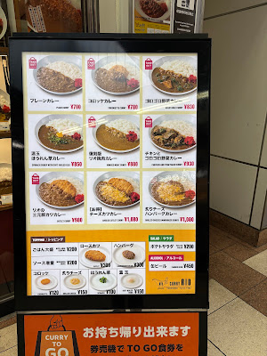 カレーハウスリオ 大崎 사진 4