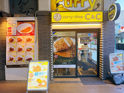 カレーショップ C&C 有楽町店 사진 2