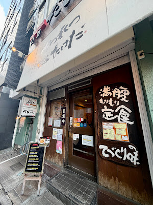 카츠레츠 요츠야 타케다 사진 3